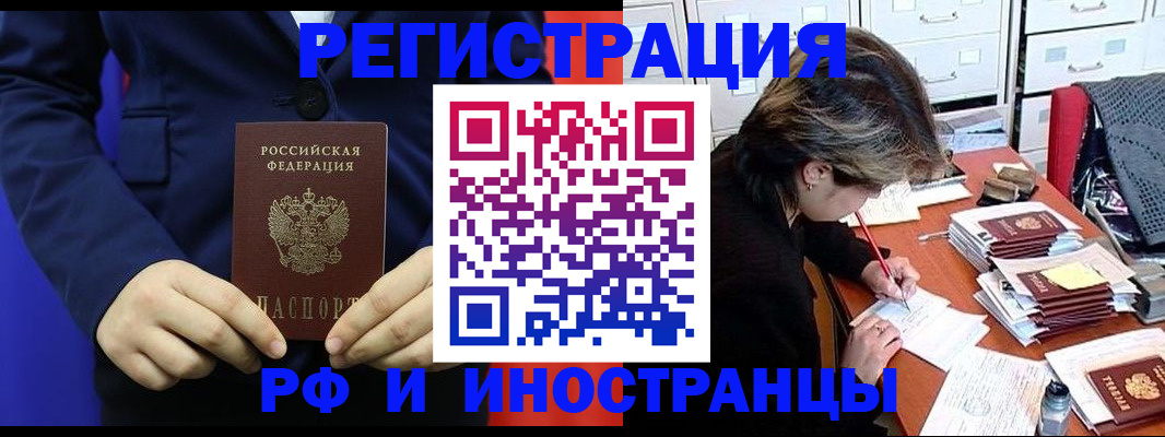 купить прописку в Кольчугино