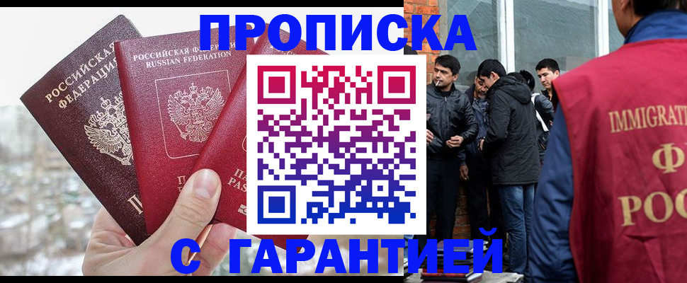 прописка для кредита в Кольчугино