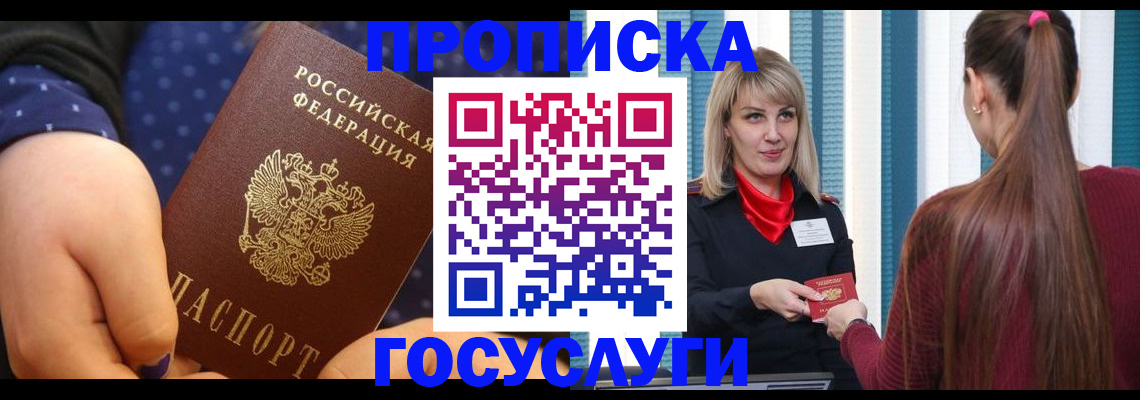 временная регистрация собственник в Кольчугино