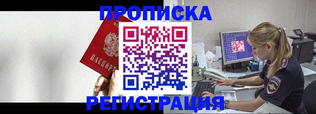 прописка штамп в Кольчугино